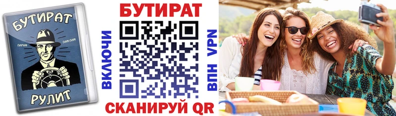 БУТИРАТ бутандиол  Купить  Благодарный 