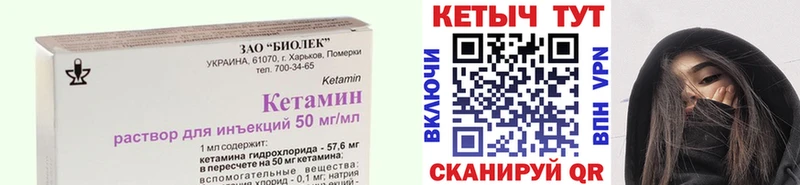Купить где  Благодарный  Кетамин VHQ 