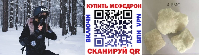 Меф 4 MMC  Купить закладки  Благодарный 