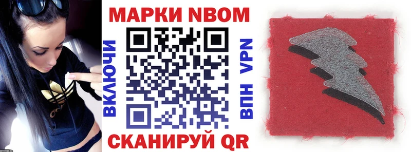 Марки N-bome 1500мкг  Купить  Благодарный 